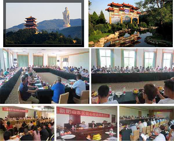 激情如火 志在必得 — 花蝶直播APP平台新肥豫鲁冀大区经销商会暨秋季肥启动会相继召开